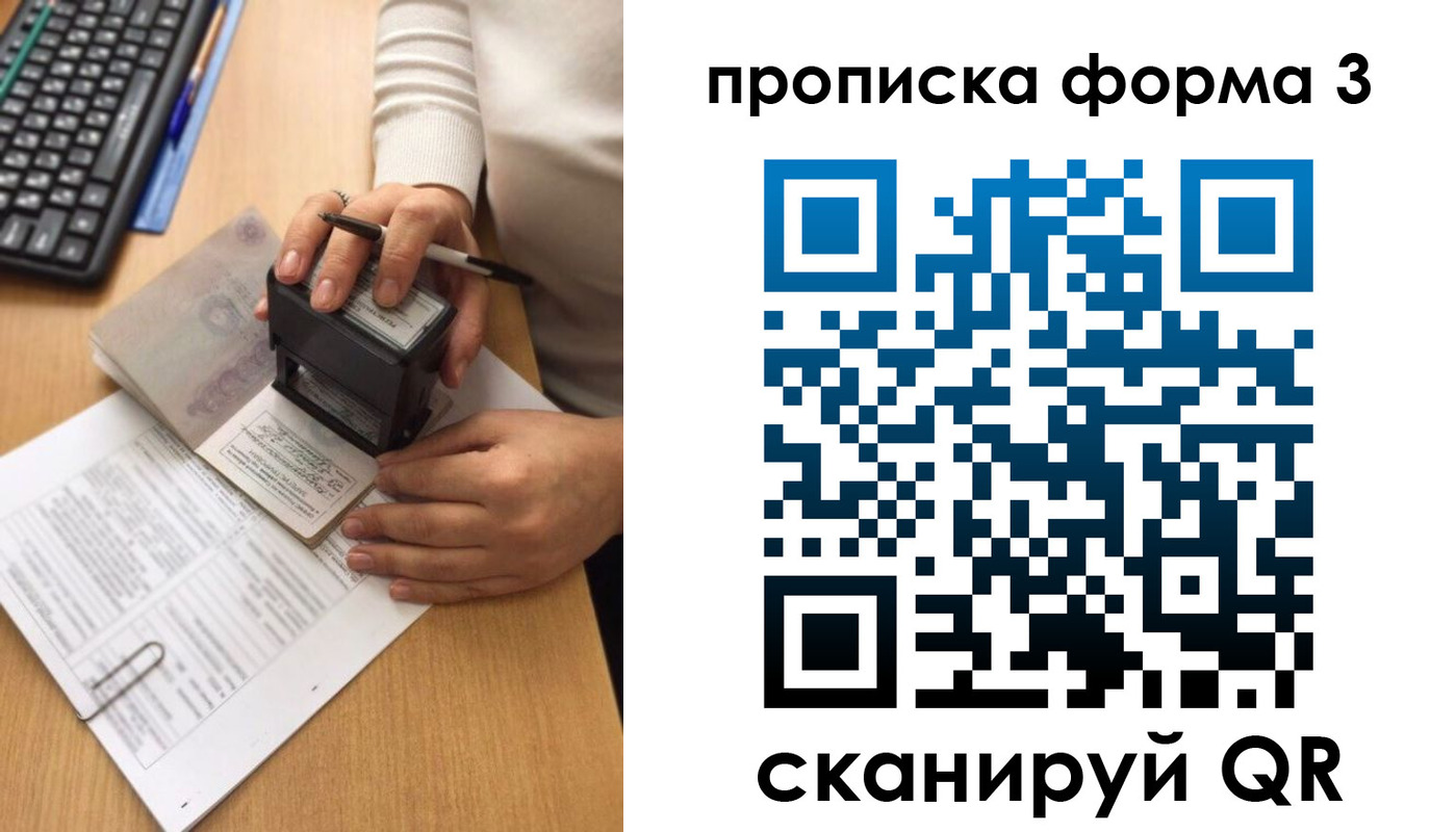 купить прописку в Волгоградской области