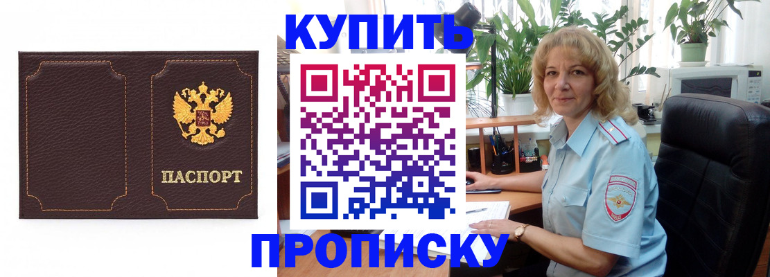 временная регистрация адрес в Волгоградской области