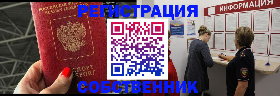 прописка поиск в Волгоградской области