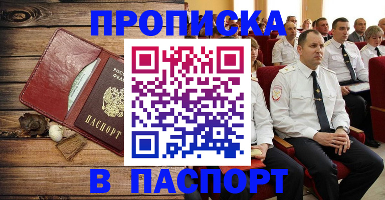 временная регистрация гарантия в Волгоградской области