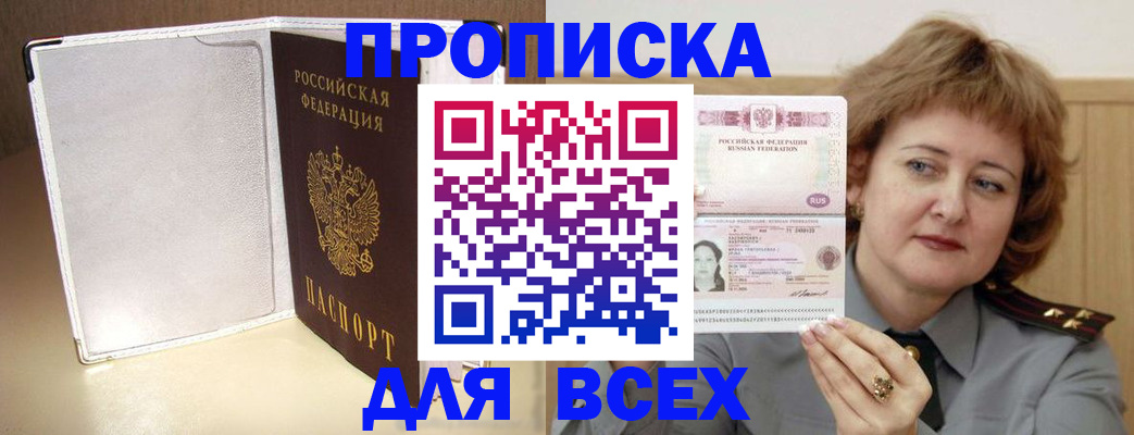 временная регистрация для всех в Волгоградской области