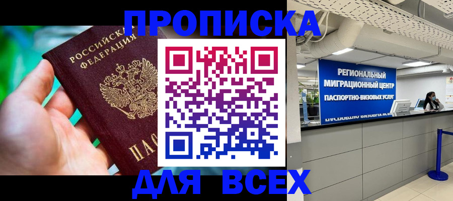 временная регистрация для школы в Волгоградской области