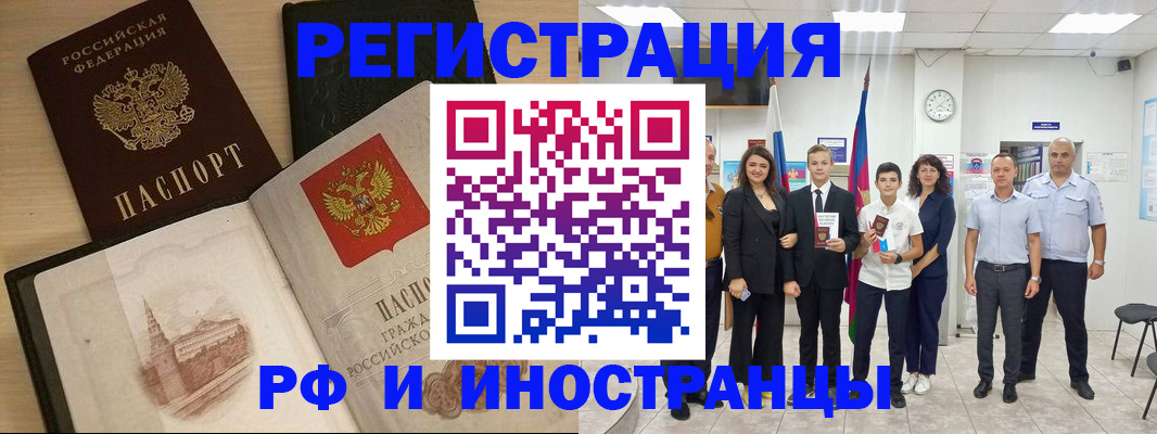 прописка поиск в Волгоградской области