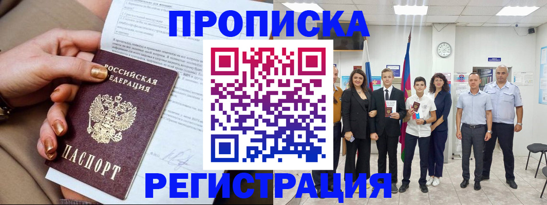 прописка поиск в Волгоградской области